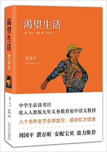 武汉大学推荐的30本名人传记