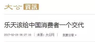 外交部霸气回应民众*制抵**乐天：在华外企成功与否取决于中国消费者