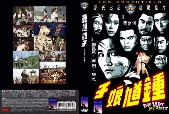 香港邵氏兄弟经典版的电影,邵氏出品必属精品哪几部