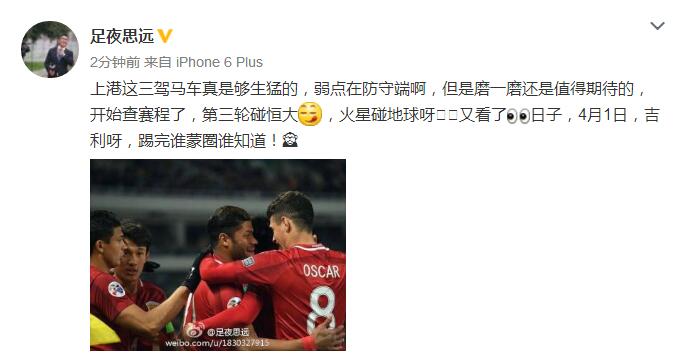 上港赢球最新进展,上港4比0夺冠