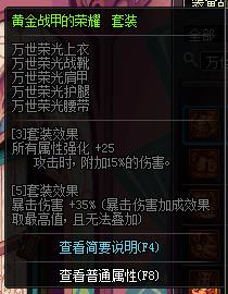 DNF90版本阿修罗*器武**排行装备搭配及加点全攻略