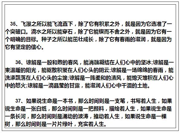 小学生排比句100篇,班主任力荐排比句