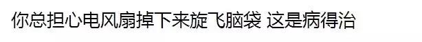 吊扇掉下来会把脑袋去掉吗,吊扇掉下来能切断头吗