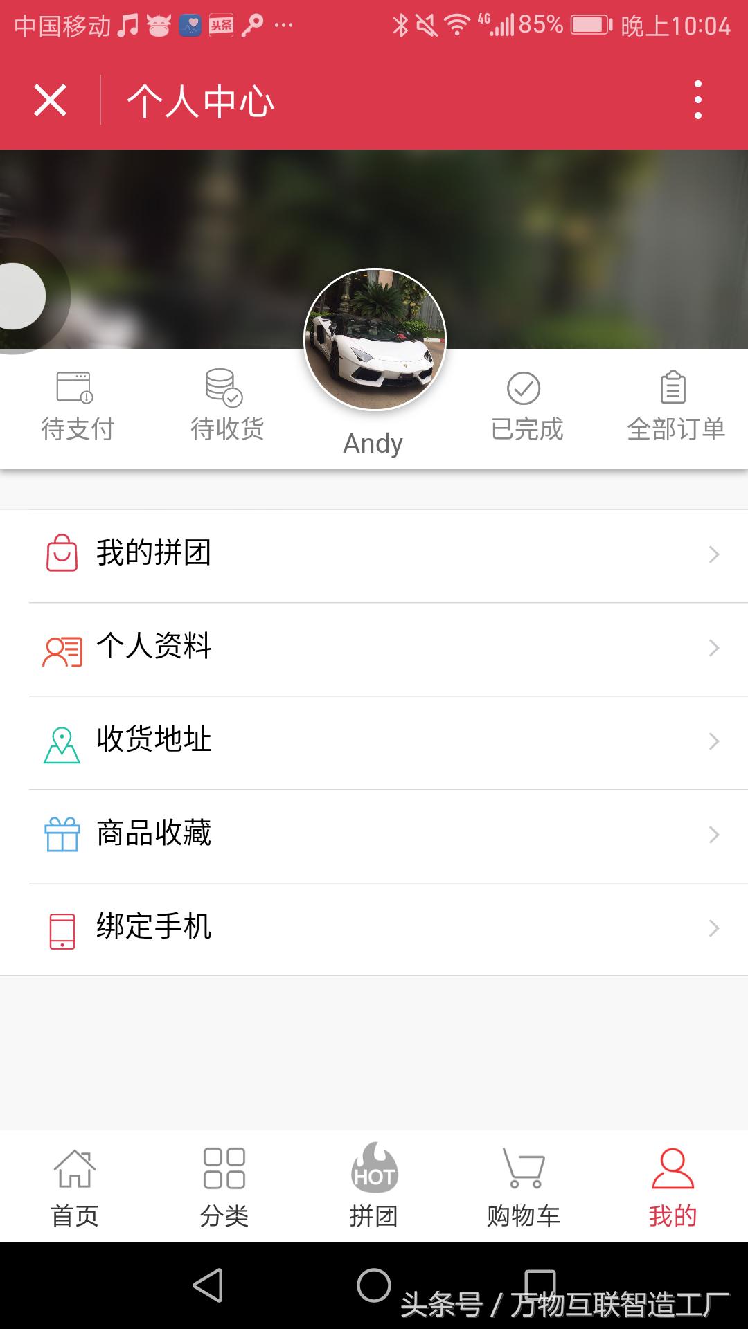 微信小程序案例之灯网灯饰O2O