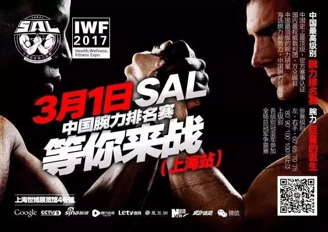 iwf上海国际健身展内容,iwf上海国际健身展在哪里