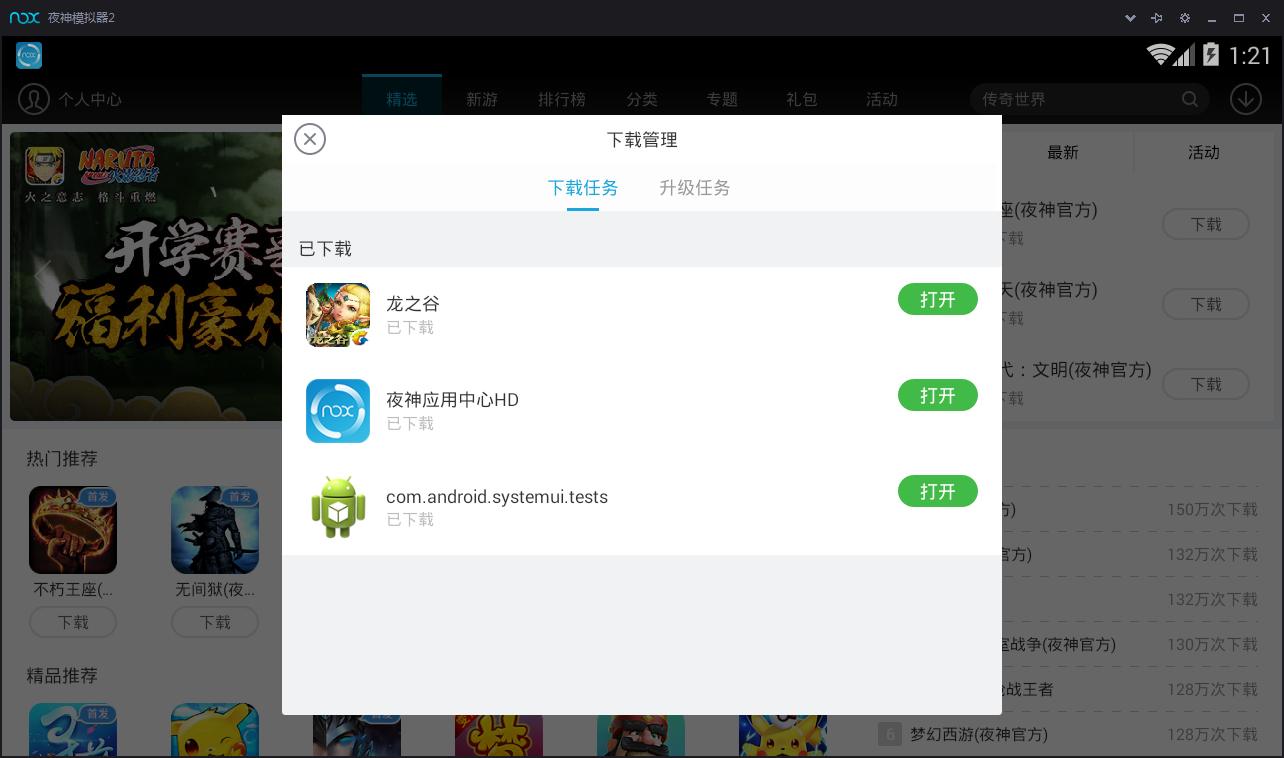 龙之谷手游版怎么用电脑玩,龙之谷手游攻略app