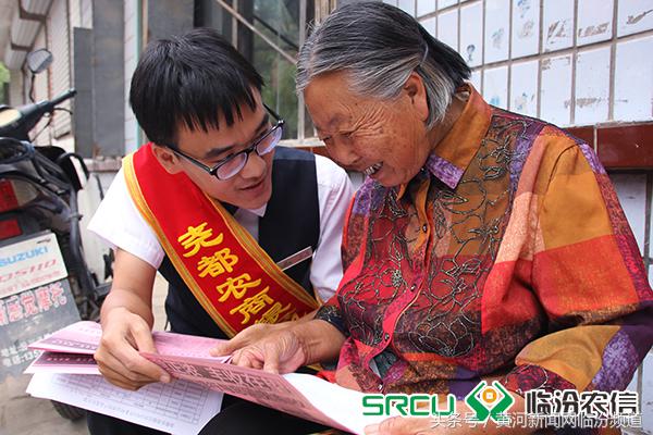 农商银行打通金融服务最后一公里,尧都农商银行凝聚服务力量