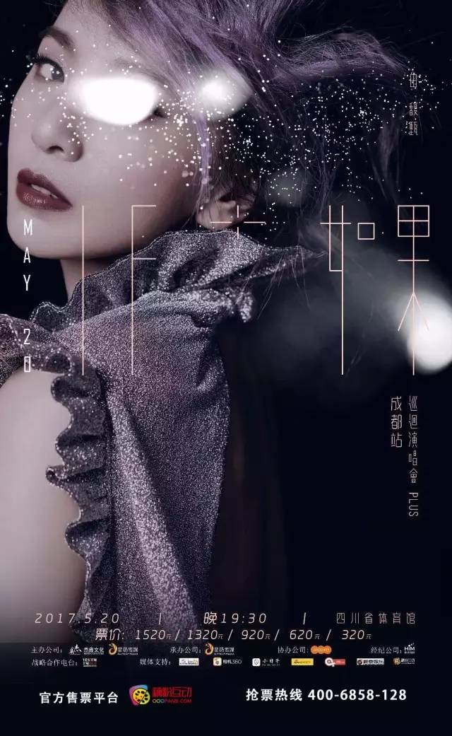 田馥甄演唱会任家萱陈嘉桦助阵,田馥甄演唱会上she合体是哪一场