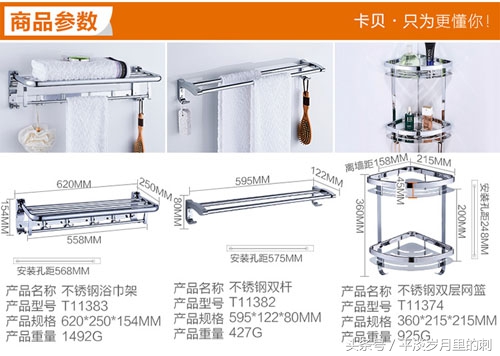 卡贝304钢毛巾架,卡贝厨卫五金挂件