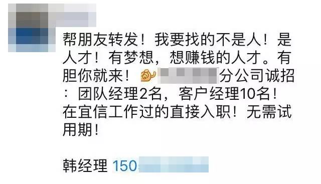 宜信还能撑多久,在宜信工作经历