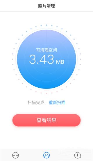 清理君—拯救16G用户的内存清理神器来了，这下可以放心的拍照片了！