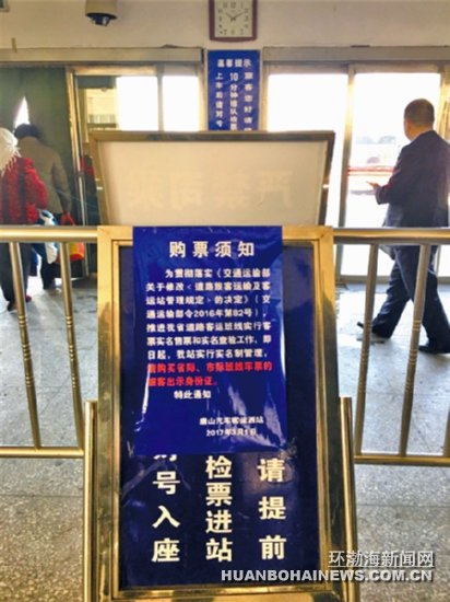 唐山站售票处咨询电话,唐山市客运站电话