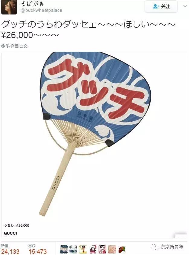 gucci的扇子,gucci芭蕉扇