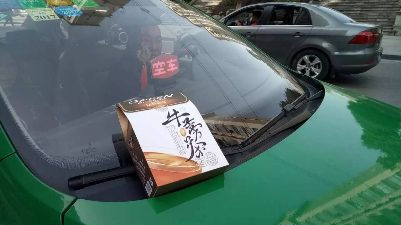 「赞美」老说没钱,梁平出租司机都干上微商了!你在干嘛?