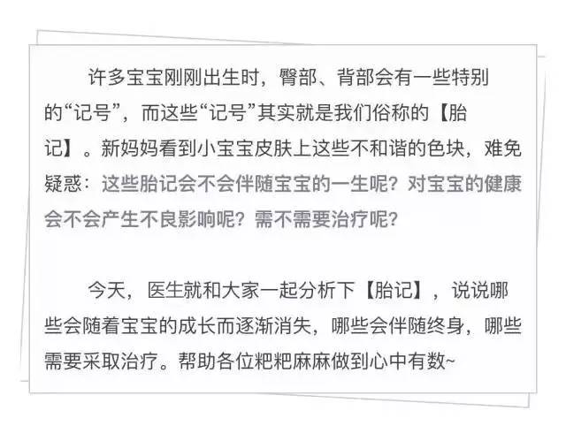 哪些胎记有危险,宝宝胎记是什么原因造成的