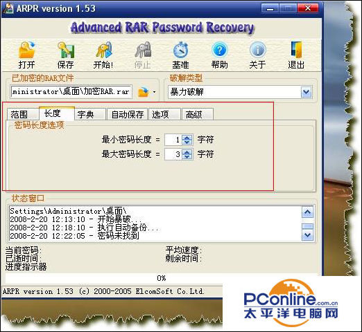 手机怎么解压有密码的rar文件,rar文件如何设置密码
