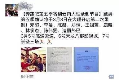 邓超李晨参加鹿晗演唱会全视频,鹿晗演唱会邓超李晨助阵跑男