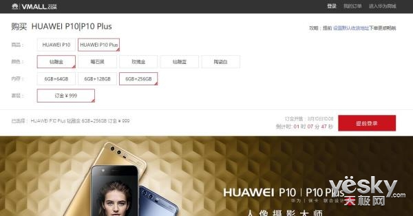 华为p10plus2021要多少钱,华为p10plus售价2021