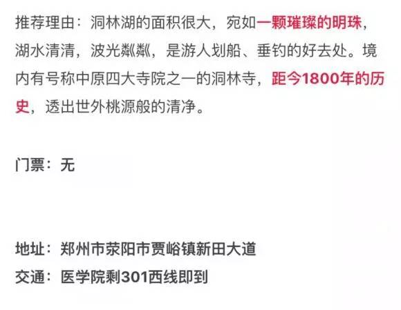 郑州航空港区周边旅游景点推荐,郑州春节周边景区免费景点大全