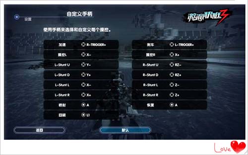 手柄+重力感应《激流快艇3》这样的操作攻略