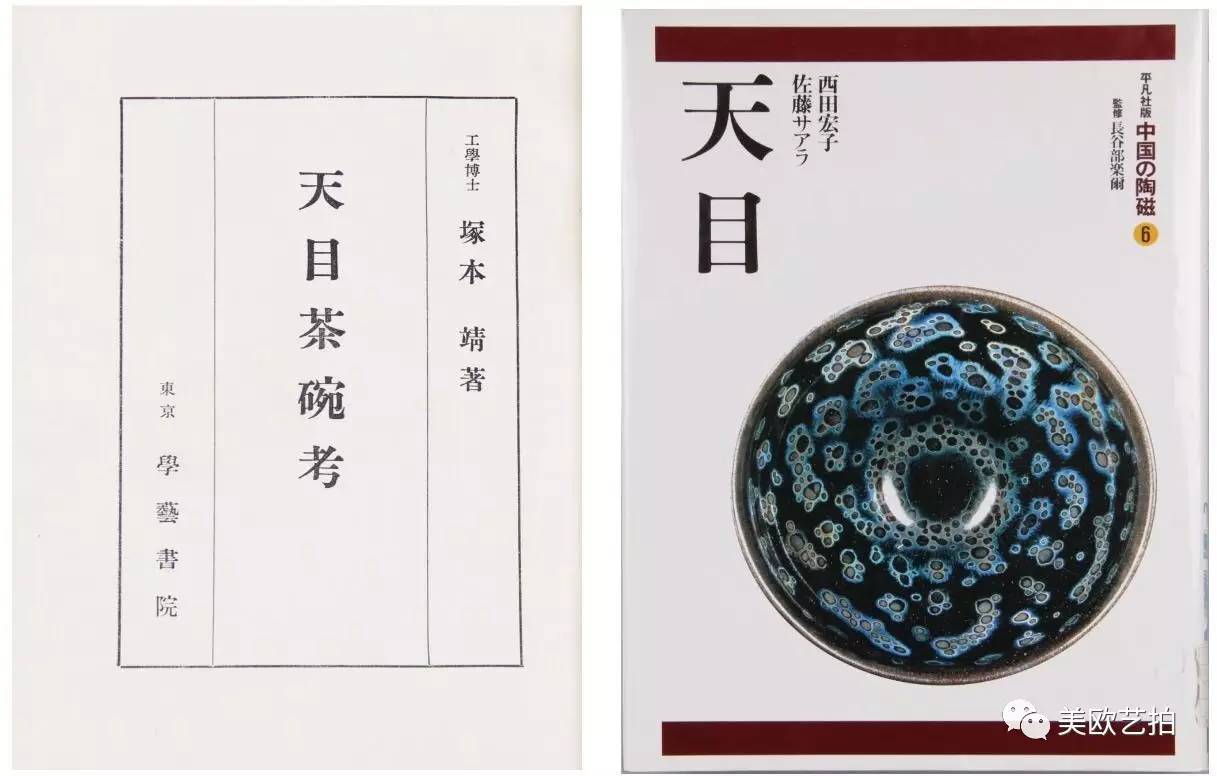 宋马图天目茶碗,日本收藏的建盏天目曜变