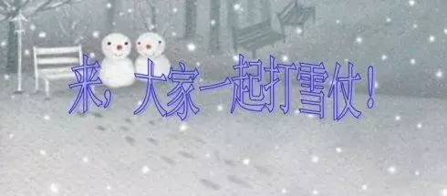 雪竟下得那么认真？居然感动了孟非踏雪来到江西，等不及了快上车