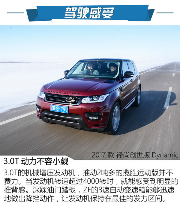 路虎揽胜运动版智能驾驭,揽胜运动版驾驶乐趣
