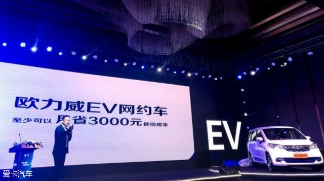 长安欧力威ev价格,长安欧力威ev二手续航