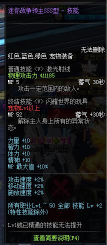 dnf武极点装搭配,dnf90武极刷图视频