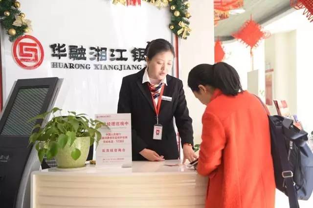 华融湘江银行贷款利率,华融湘江银行地点分布