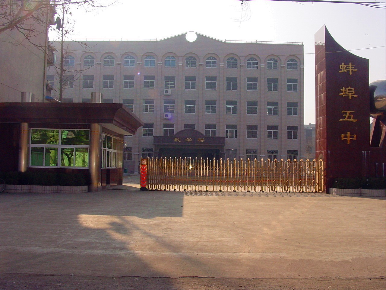 穿上校服,再去蚌埠这所学校走一遍,满满的回忆……