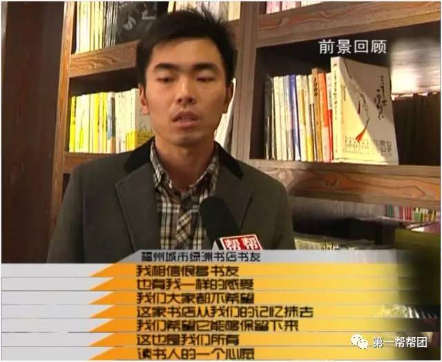 这片“绿洲”有望保住啦！福州大学至诚学院表示欢迎城市绿洲书店来参与竞标