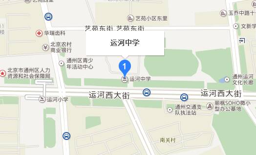 通州运河中学是重点吗,北京通州运河中学招生简章