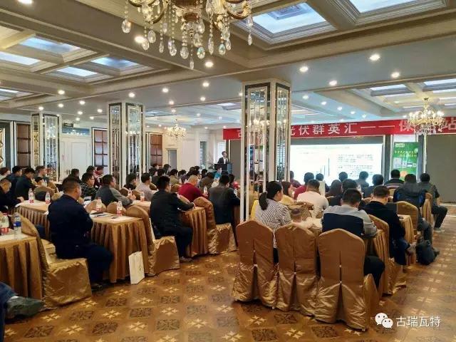 瑞瓦特光伏群英,首届光伏群英汇年度峰会