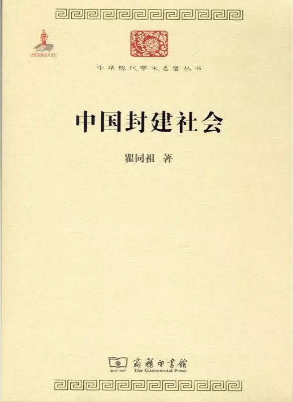 何为封建主义书评,何为封建主义