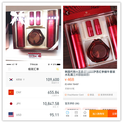 留学生带你揭秘那些发往中国的“韩国化妆品”