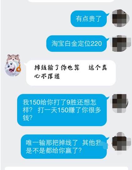 LOL找代练不给钱，最后的结果，后悔莫及！