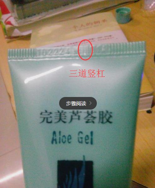 真假完美芦荟胶,完美芦荟胶辨别真假瓶身