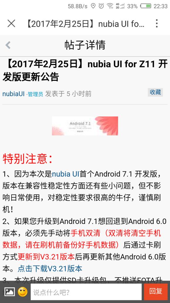 安卓手机升级苹果系统,安卓系统升级7.1