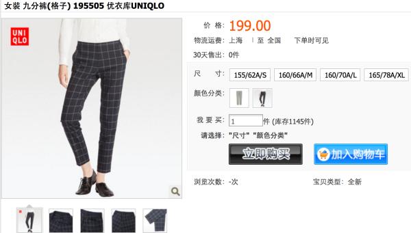 如何把优衣库穿出高级感,怎么让优衣库变得高大上