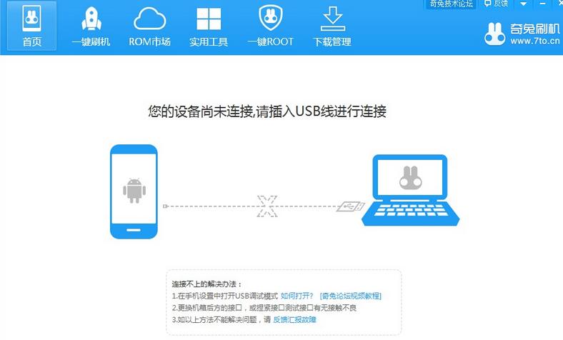 手机刷机用什么刷机工具,手机刷机最快的方法是什么