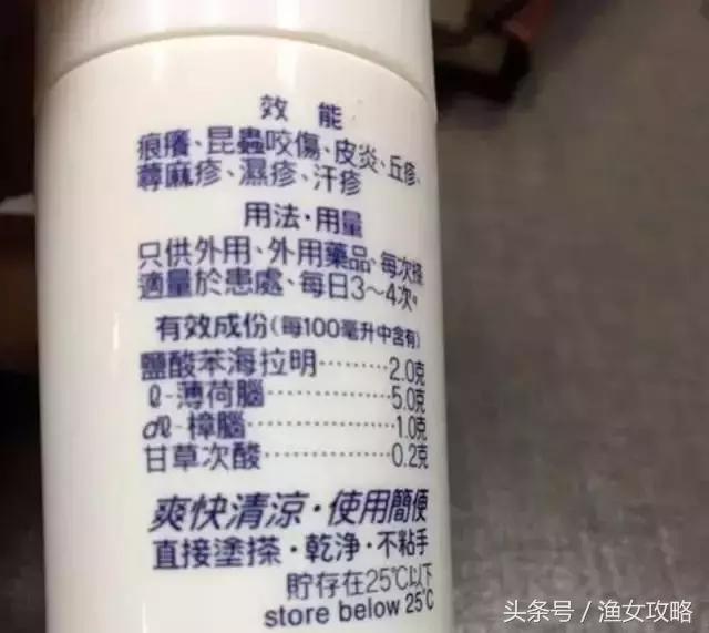 无比滴、参天眼药水这些口碑好到爆的日本药，其实没那么神