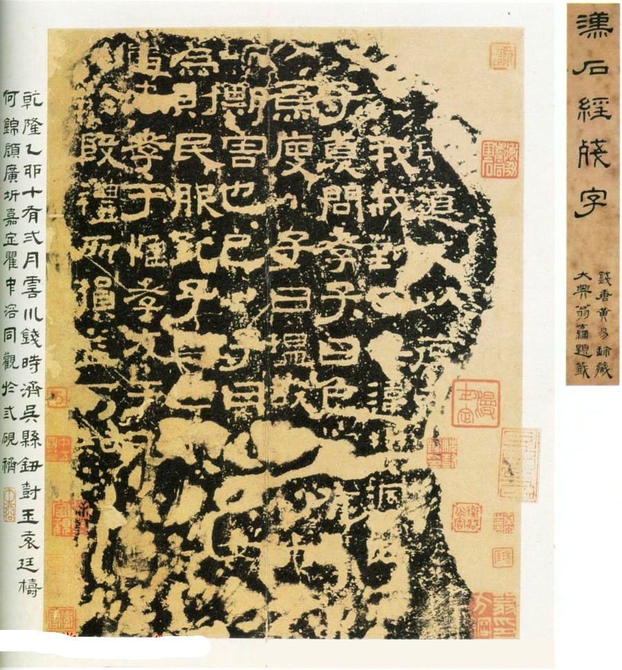 东汉大文学家、*史大**学家、大音乐家、大画家、大书法家——蔡邕