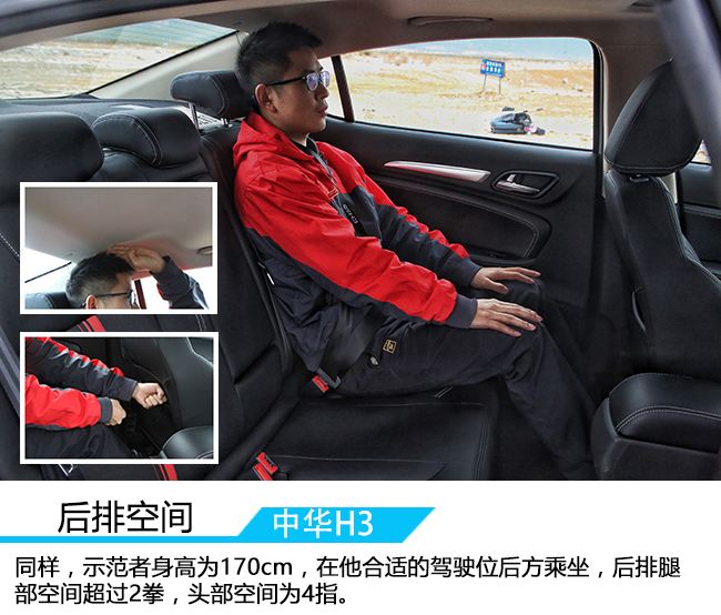 中华h3试驾感受,颜值担当国产车