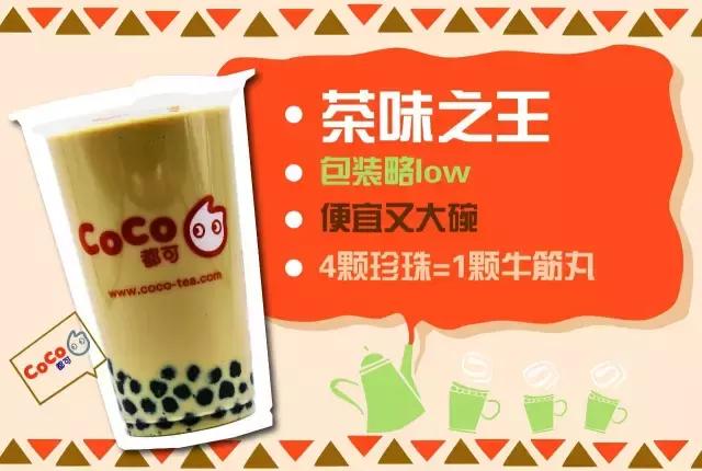 五款爆款奶茶测评,网红奶茶很少人买的测评