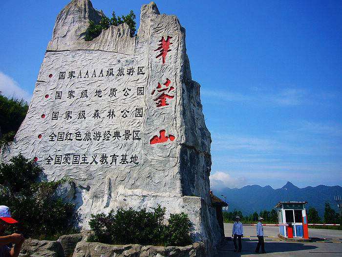 华蓥山地名,华蓥山的由来