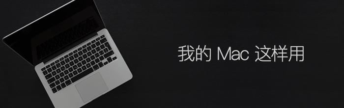 mac操作说明书,mac怎么更新开发版