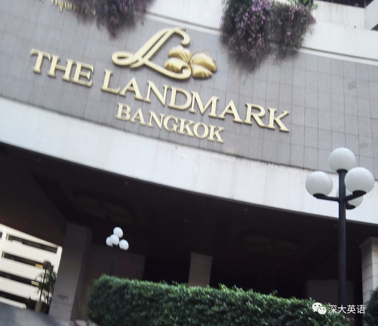 泰国游记第一季,自由行泰国雅思