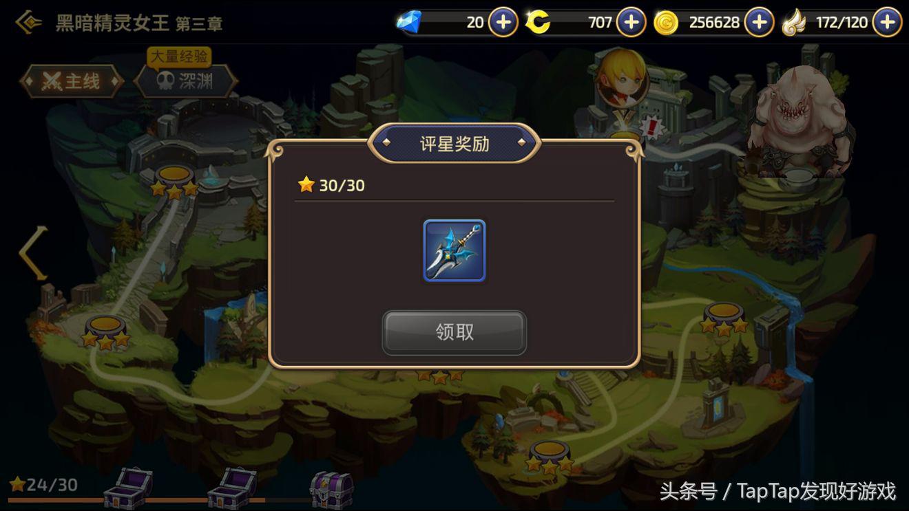 《龙之谷》：新一代的竞技动作手游