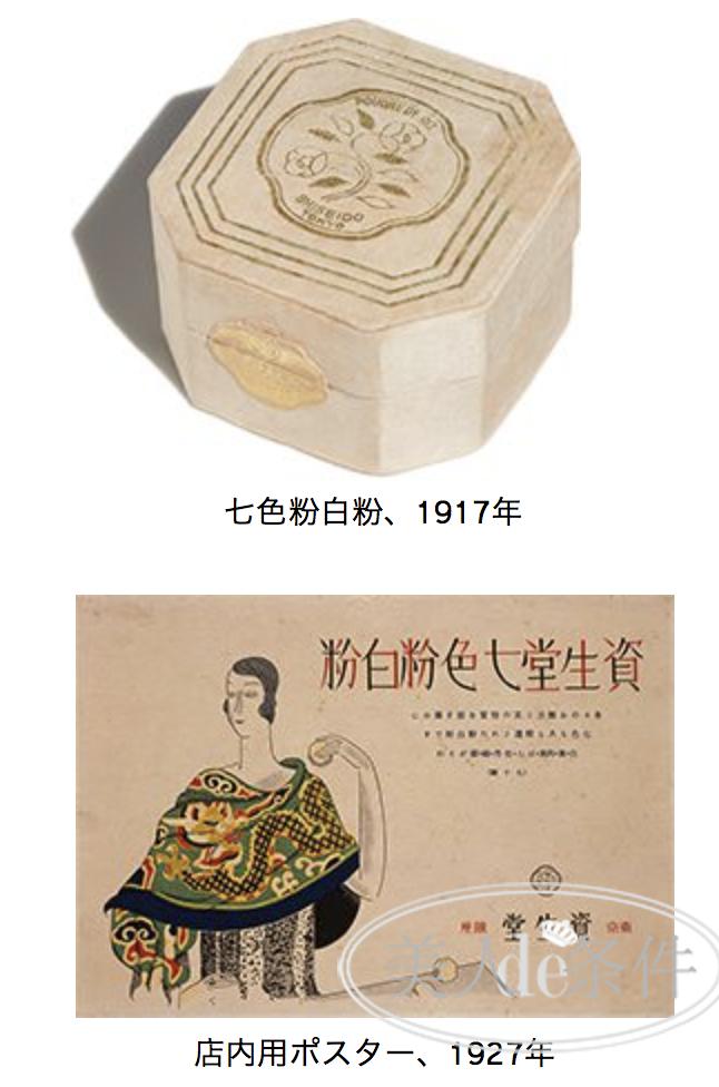 盘点日本化妆品有哪些,日本化妆品四大品牌